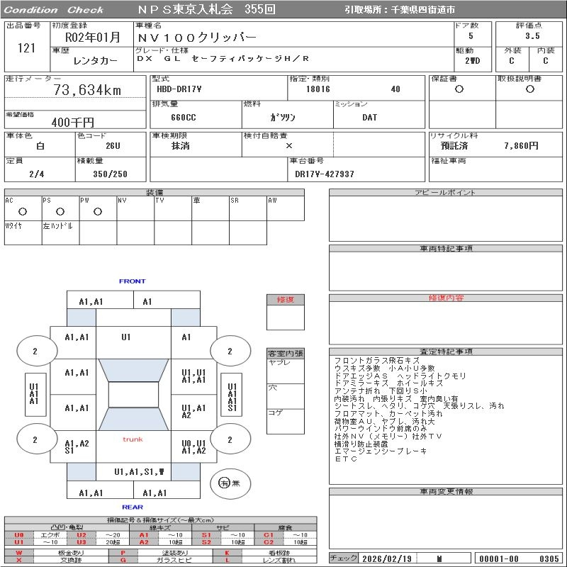 Аукционный лист