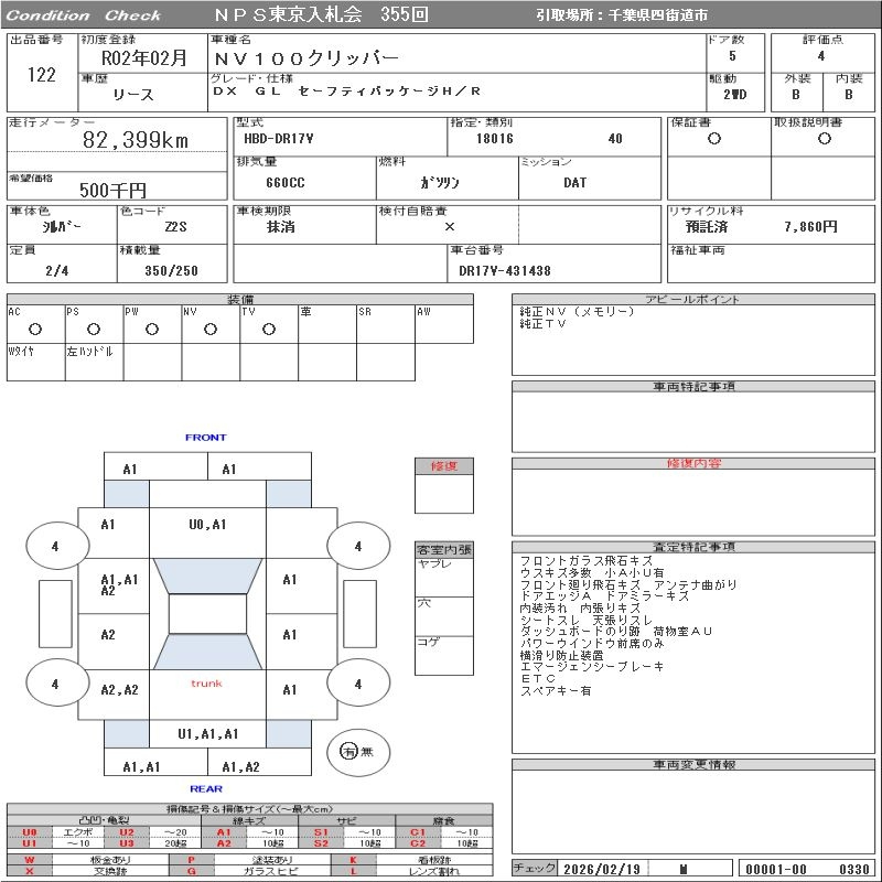Аукционный лист