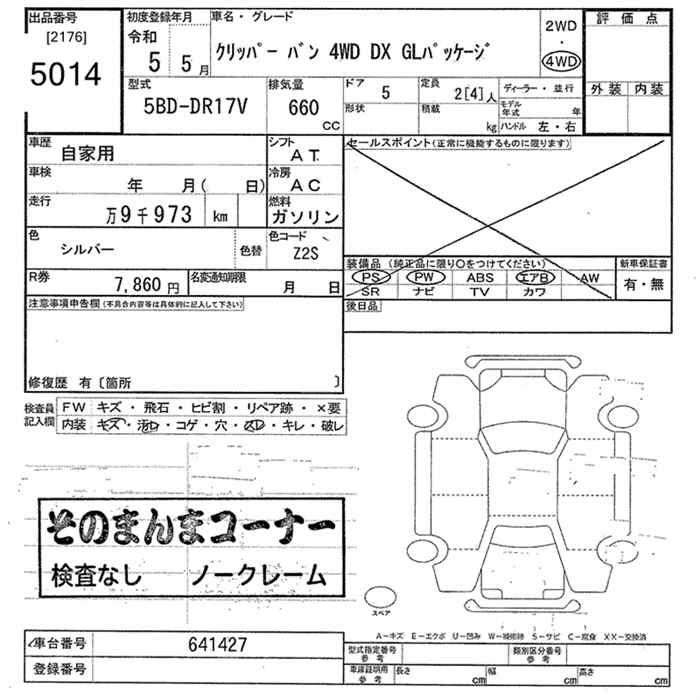 Аукционный лист