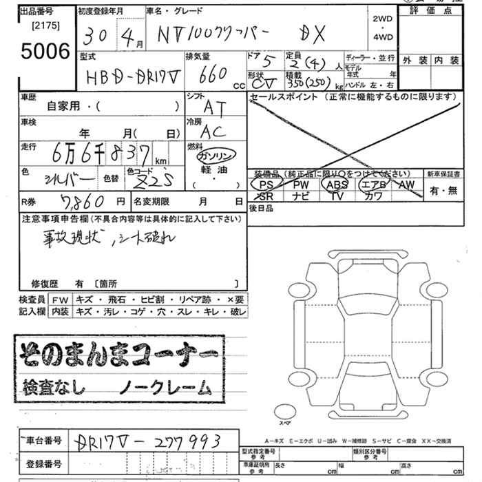 Аукционный лист