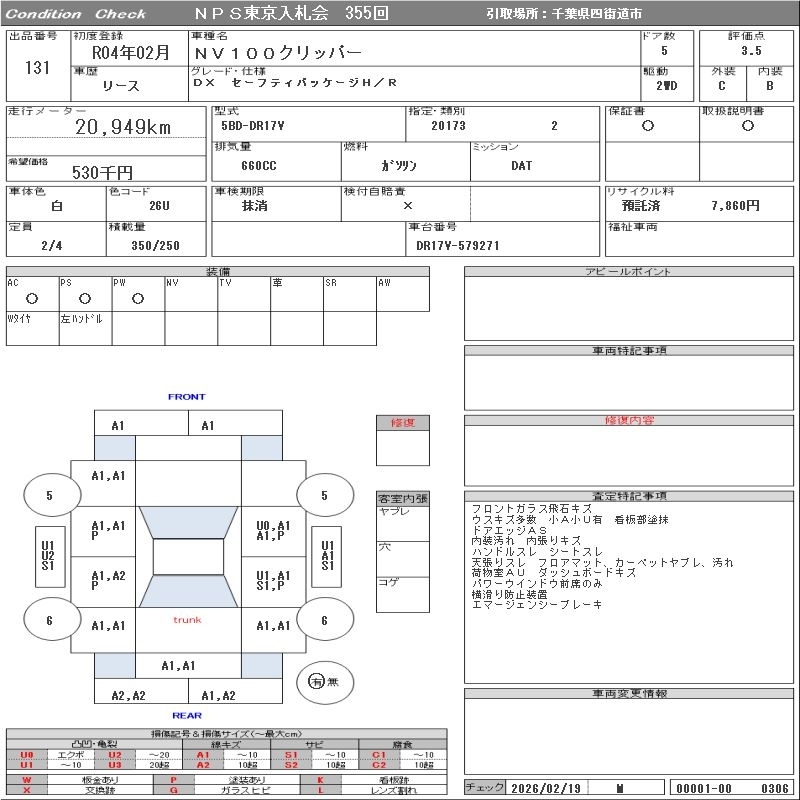 Аукционный лист
