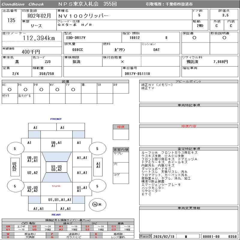 Аукционный лист