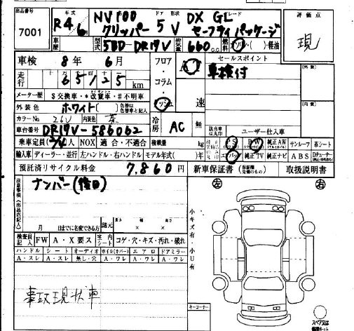 Аукционный лист