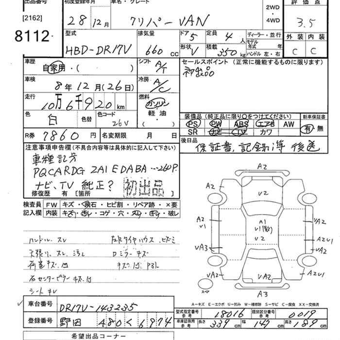 Аукционный лист