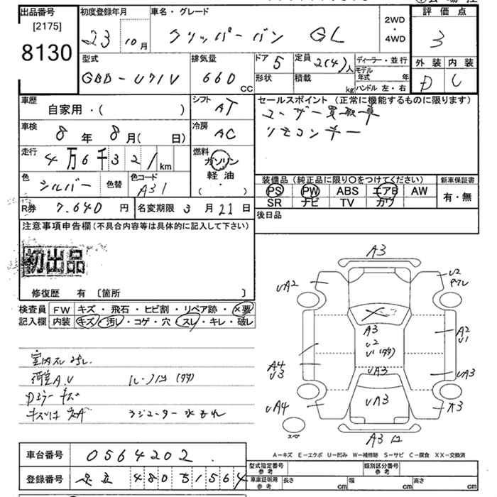Аукционный лист