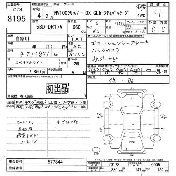 Аукционный лист