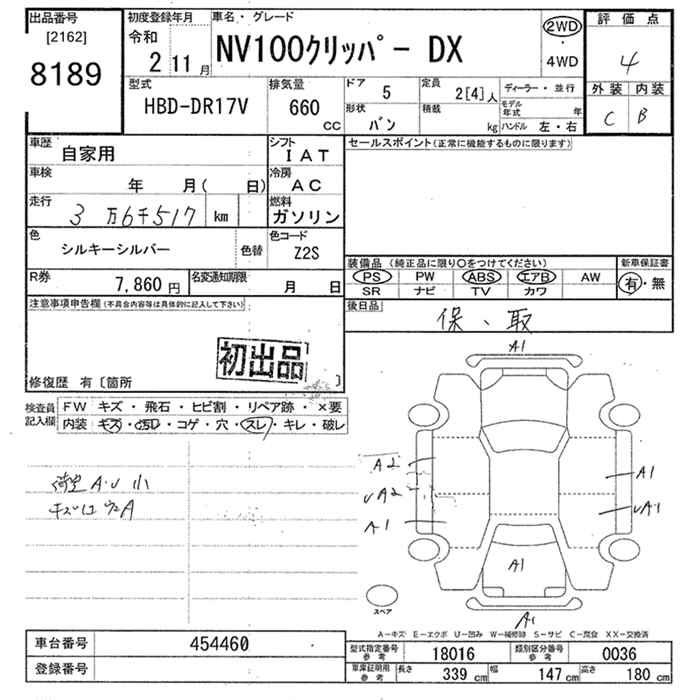 Аукционный лист