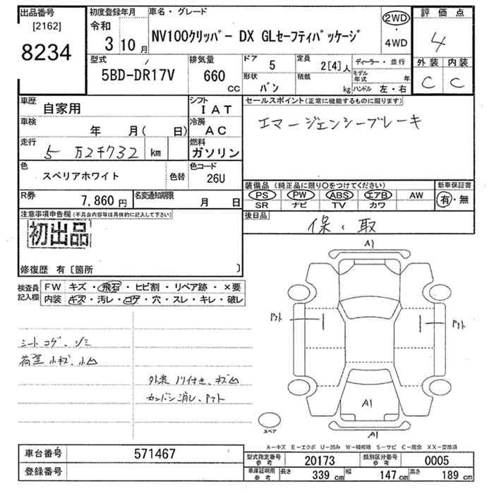 Аукционный лист