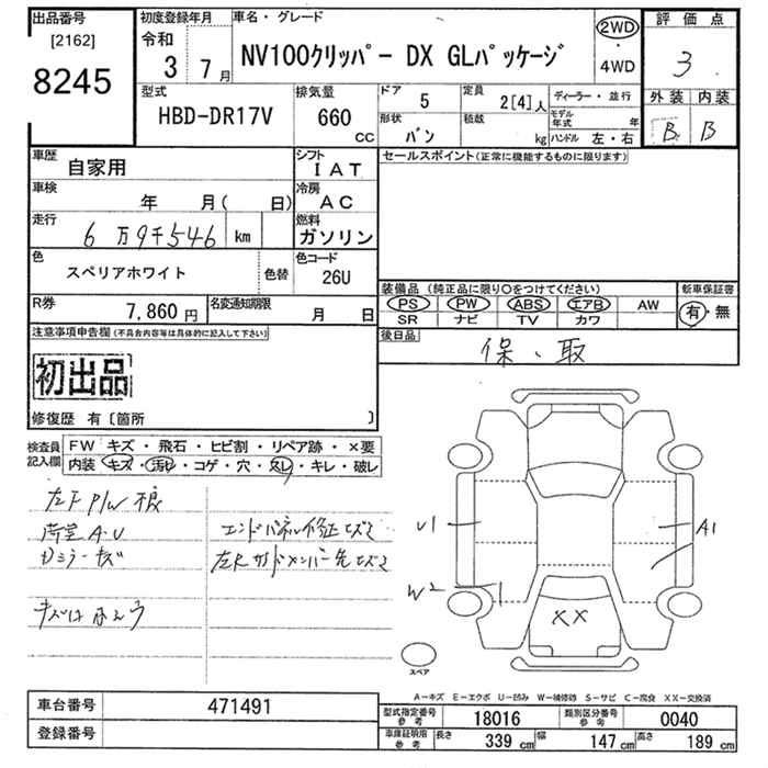 Аукционный лист