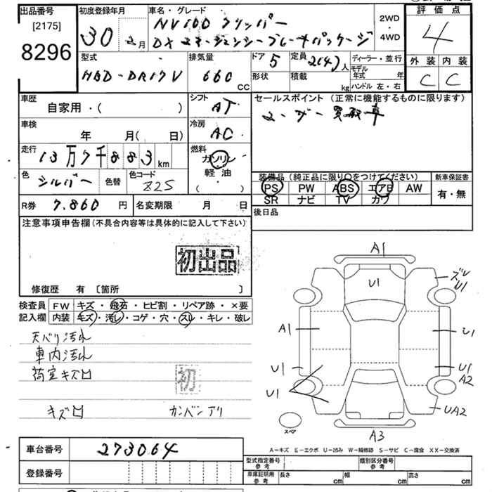 Аукционный лист