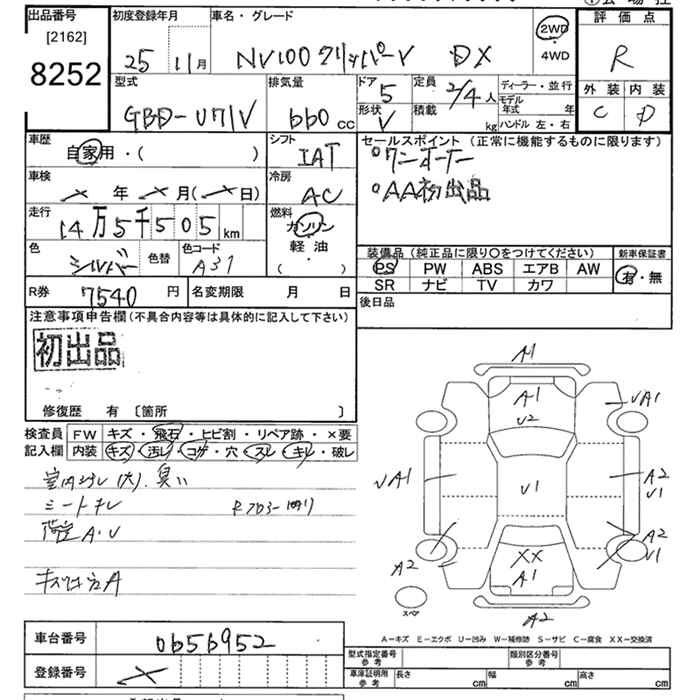 Аукционный лист