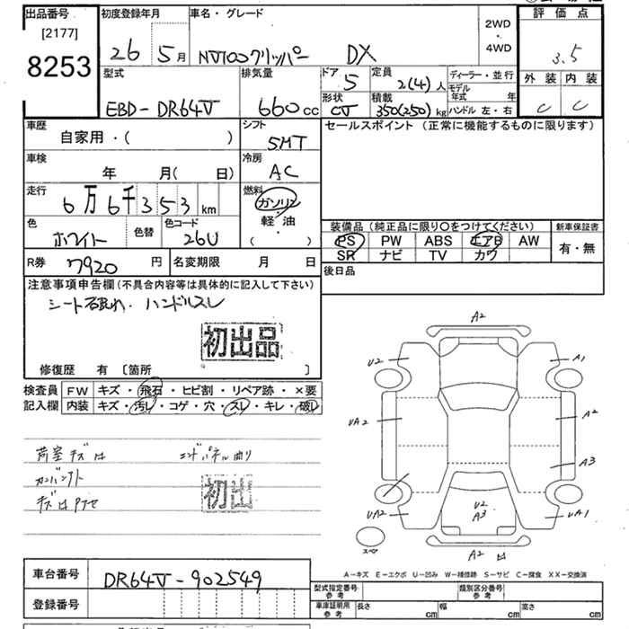 Аукционный лист