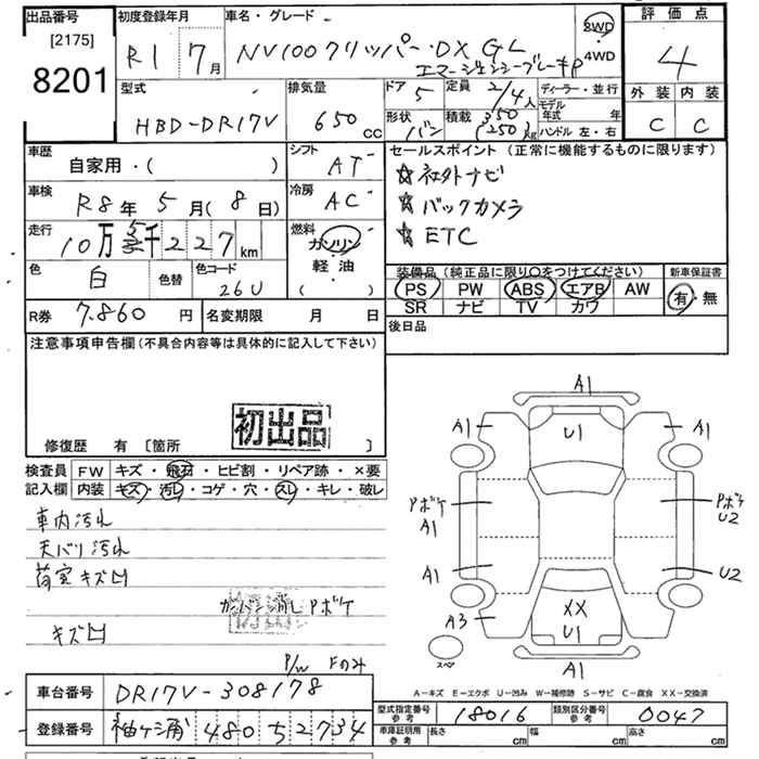 Аукционный лист