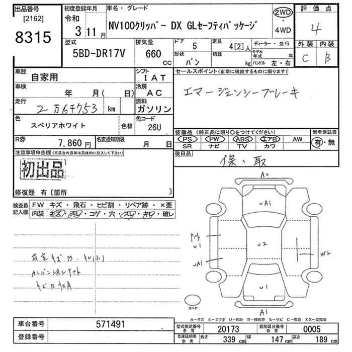 Аукционный лист