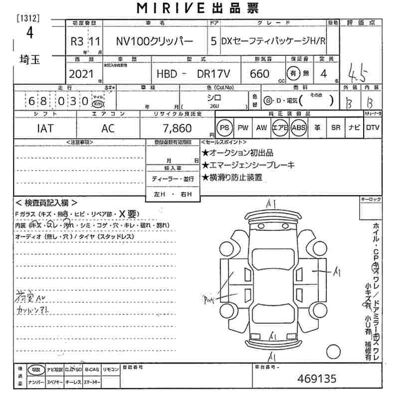 Аукционный лист