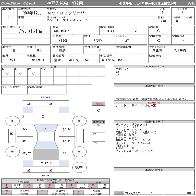 Аукционный лист