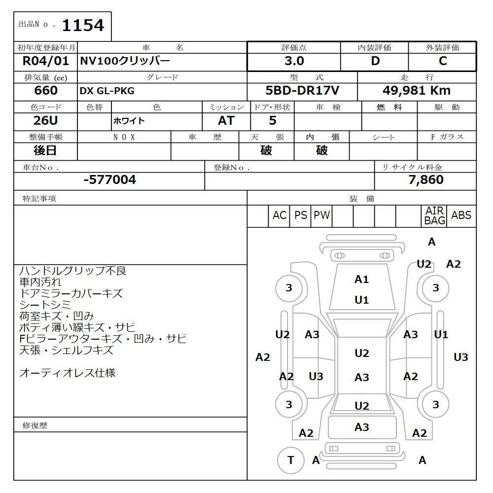Аукционный лист