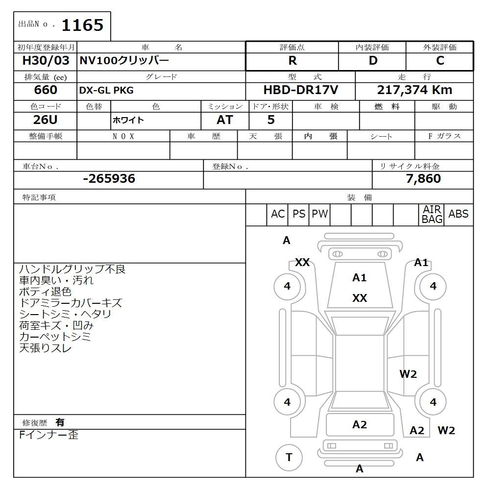 Аукционный лист