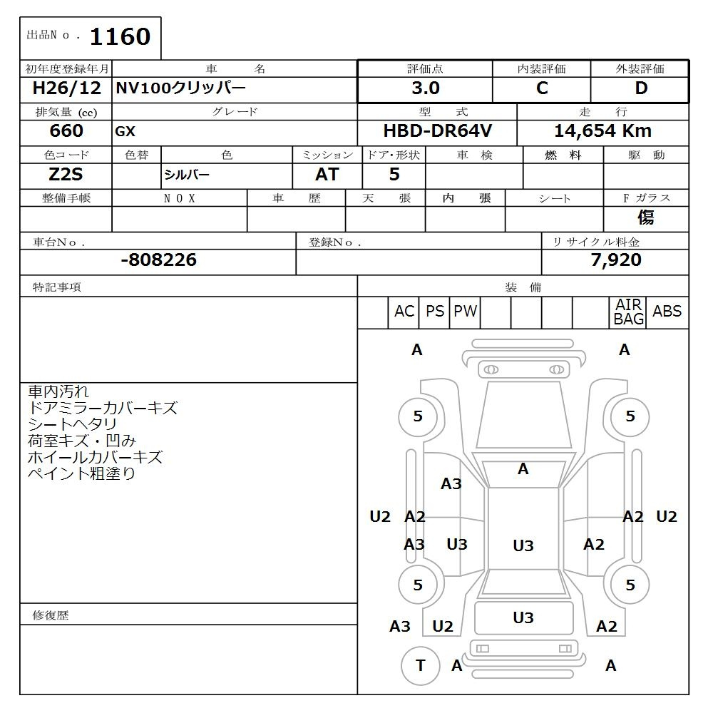 Аукционный лист