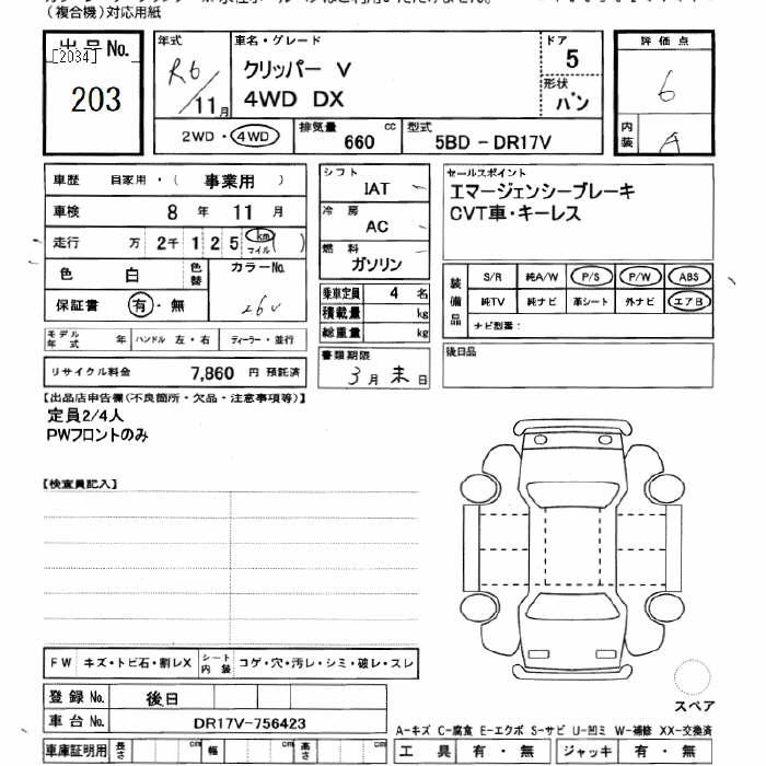 Аукционный лист