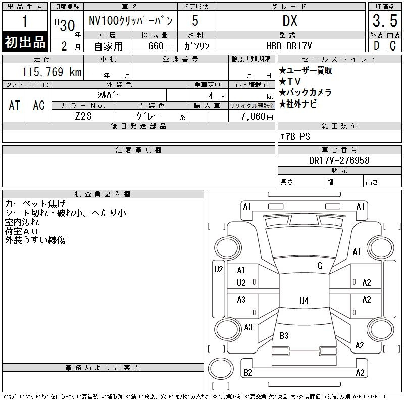 Аукционный лист