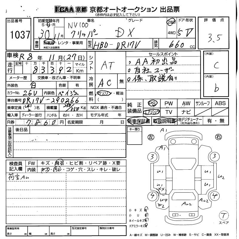 Аукционный лист