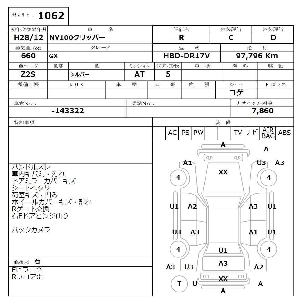 Аукционный лист