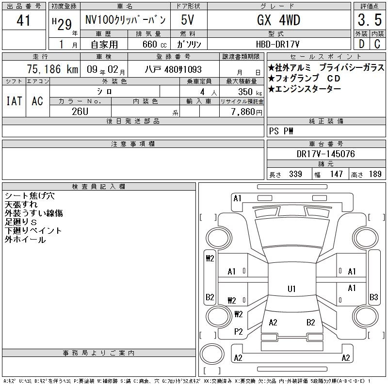 Аукционный лист