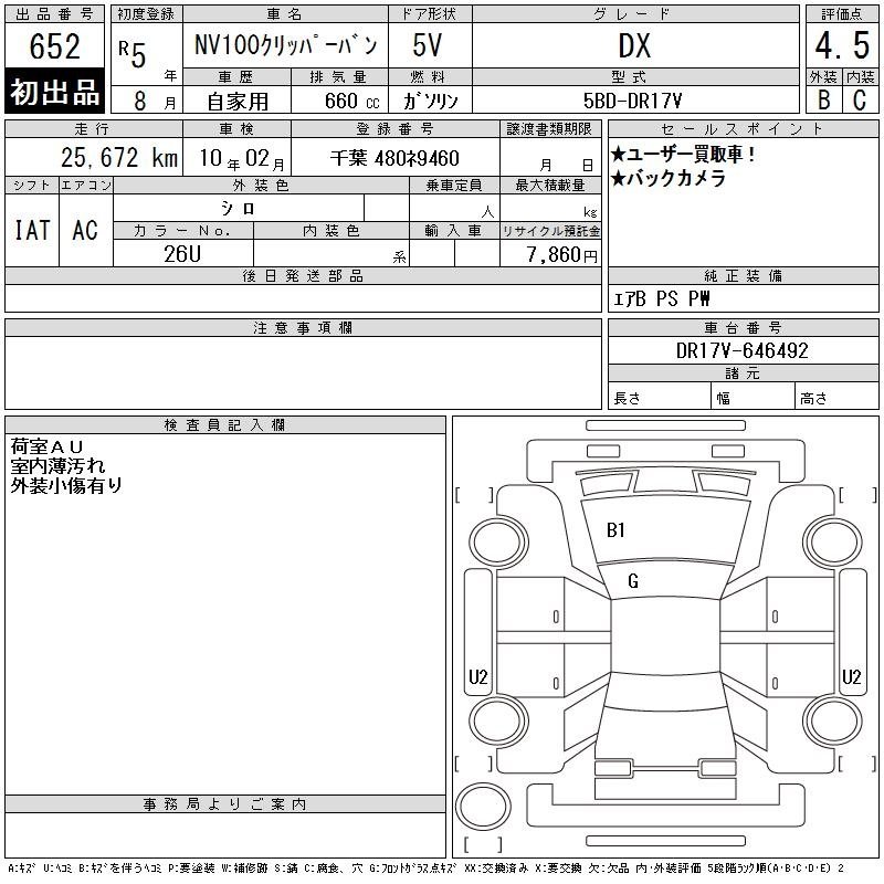 Аукционный лист