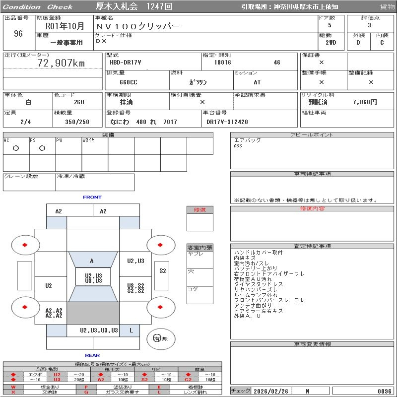 Аукционный лист