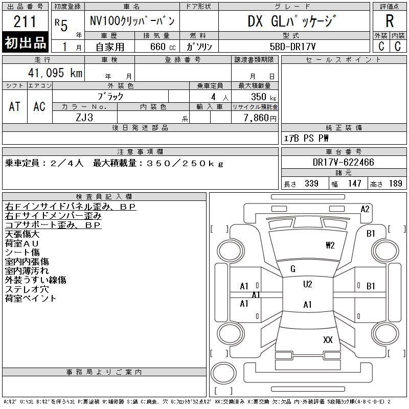 Аукционный лист