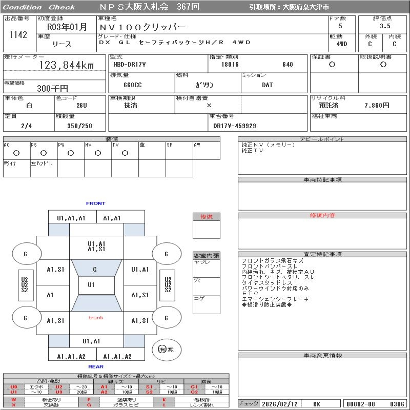 Аукционный лист
