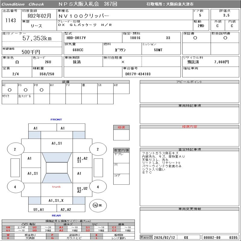 Аукционный лист