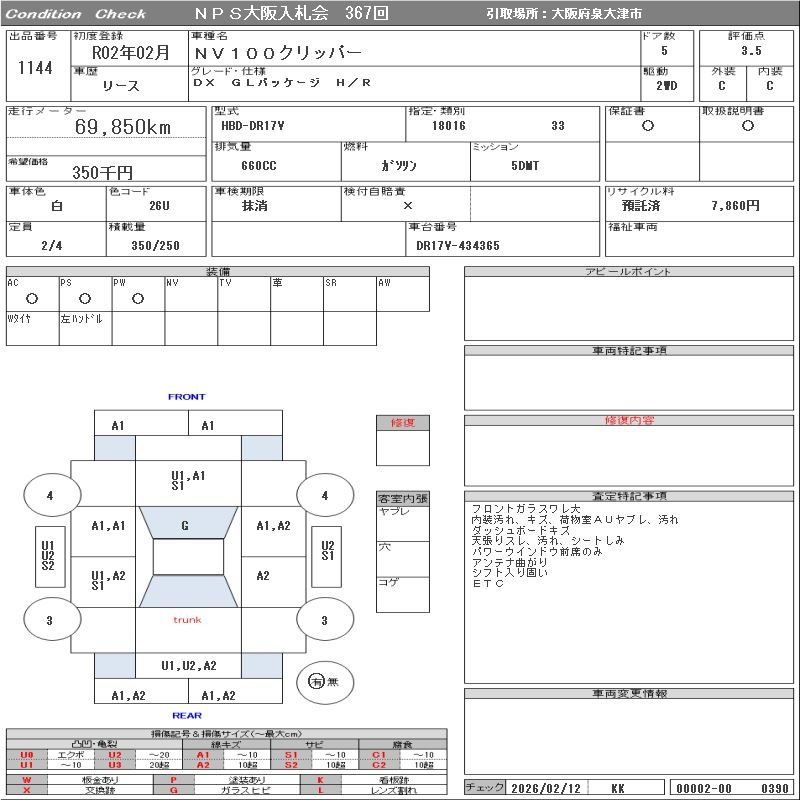 Аукционный лист