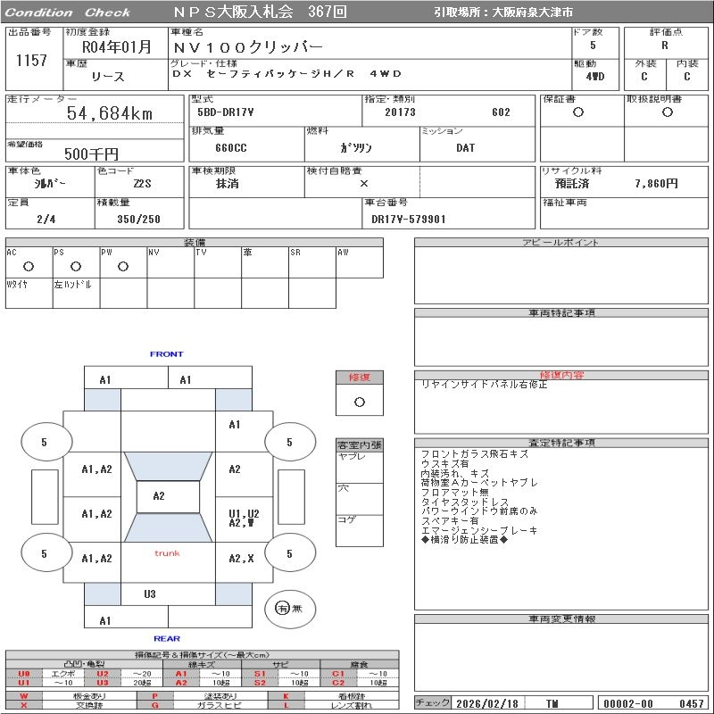 Аукционный лист