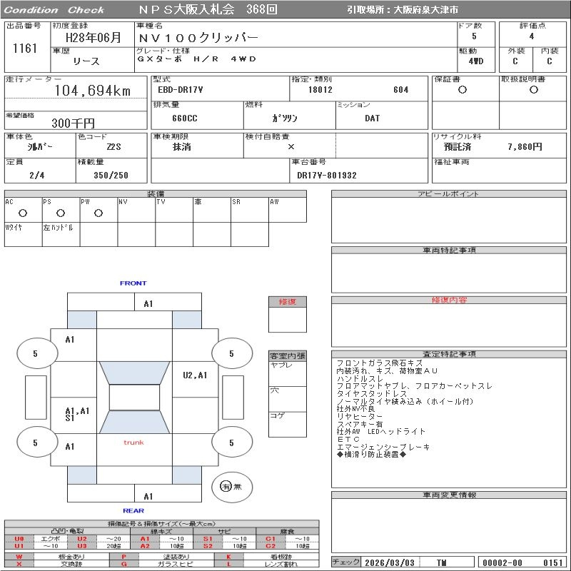 Аукционный лист