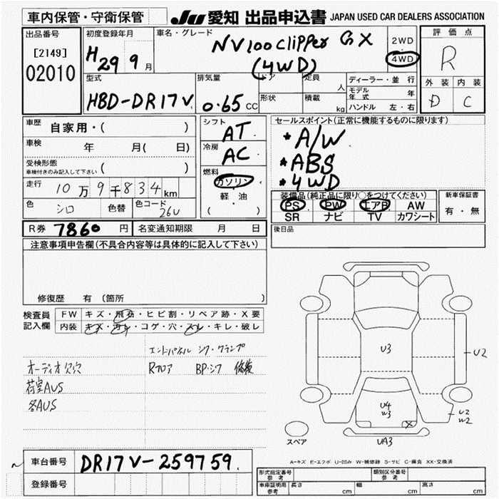 Аукционный лист