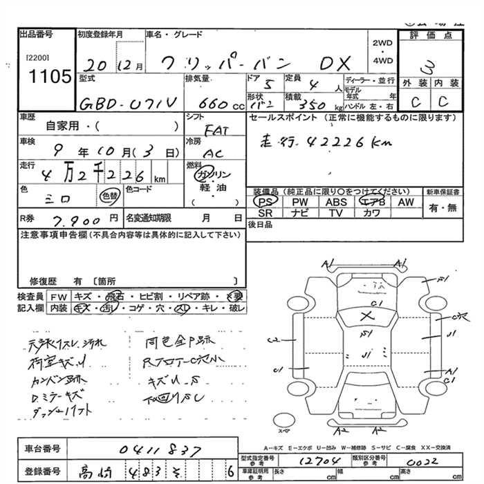 Аукционный лист