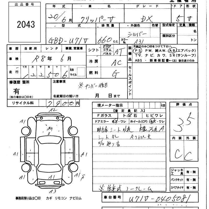 Аукционный лист