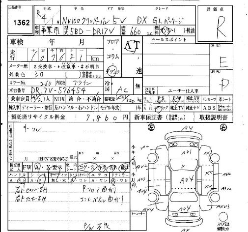 Аукционный лист