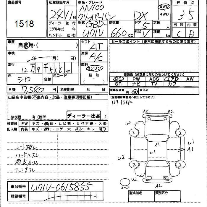 Аукционный лист