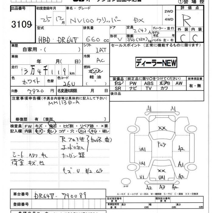 Аукционный лист