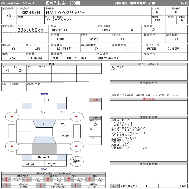 Аукционный лист