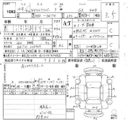 Аукционный лист