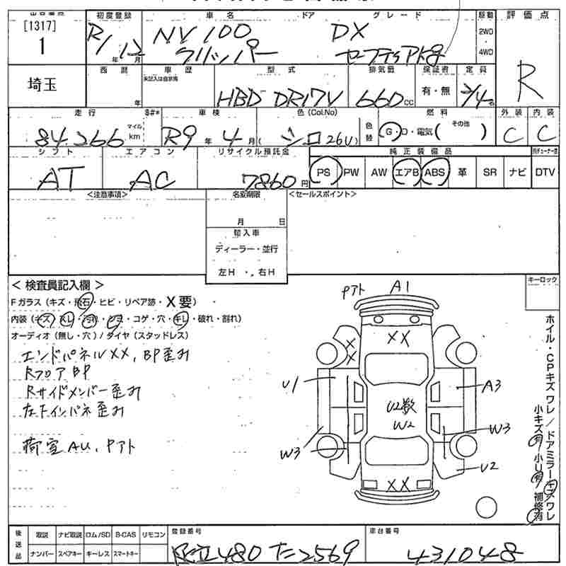 Аукционный лист