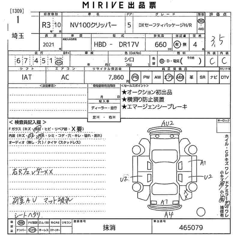 Аукционный лист