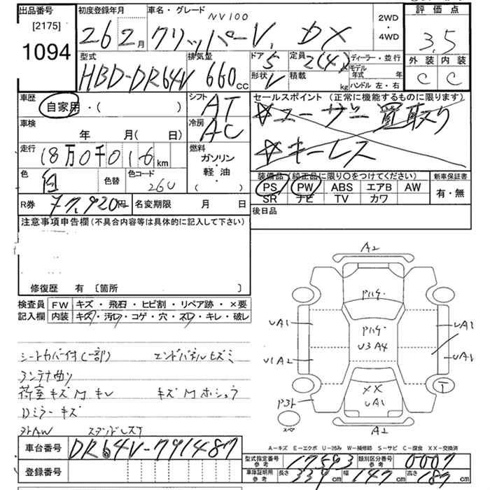 Аукционный лист