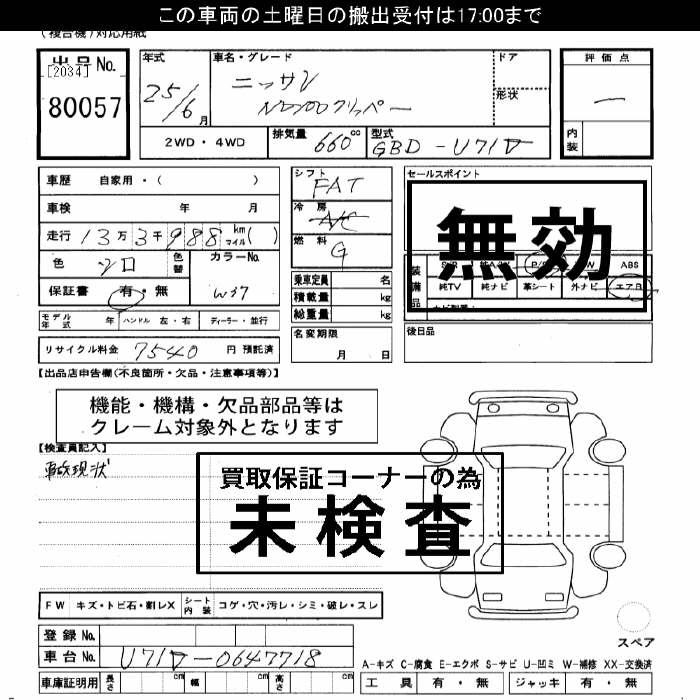 Аукционный лист