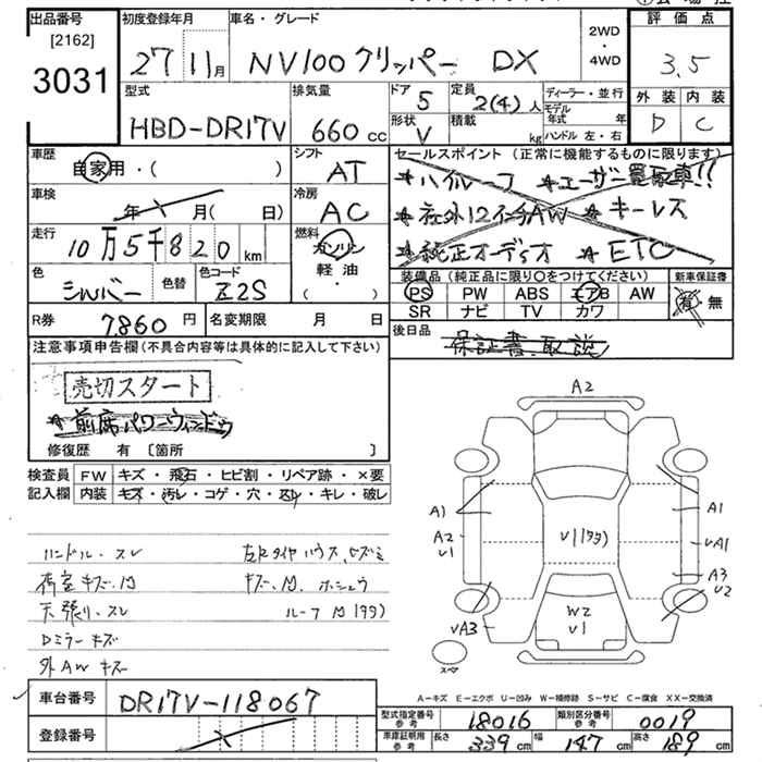 Аукционный лист