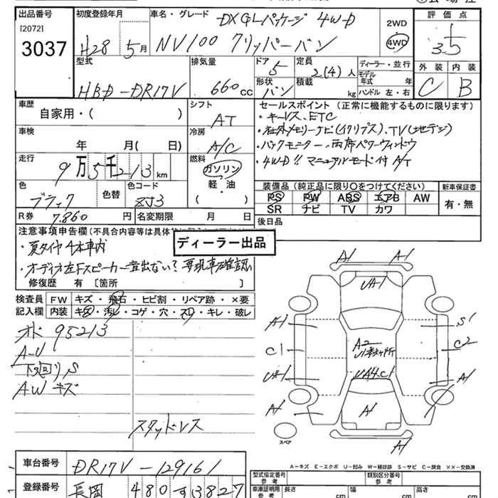 Аукционный лист